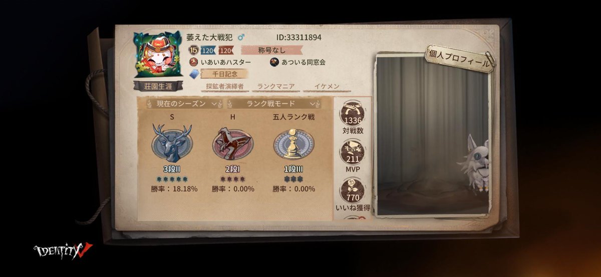 macka1726's tweet photo. 私と一緒に「identityV」で遊ぼう！ https://t.co/8WJuj3W0AI