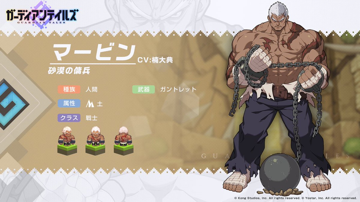 キャラクター紹介】 砂漠で活動する傭兵。 恵まれた体格を活かして戦場