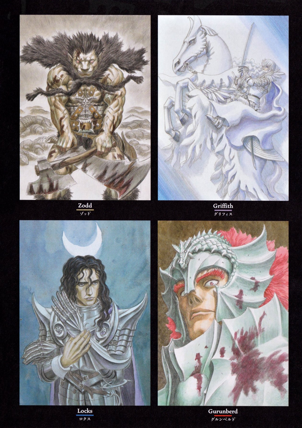BERSERK　ロクス 51POsA7CNOL._UF350,350_QL50_.jpg