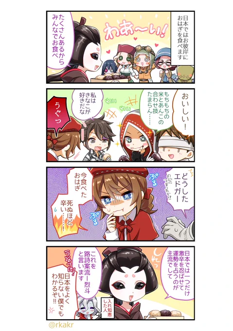 手作りおはぎはおいしいよって話
#第五人格イラスト 