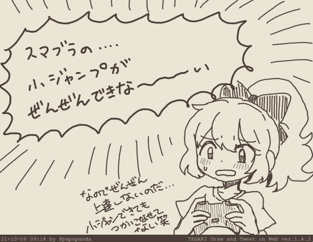 #tegaki_dt 