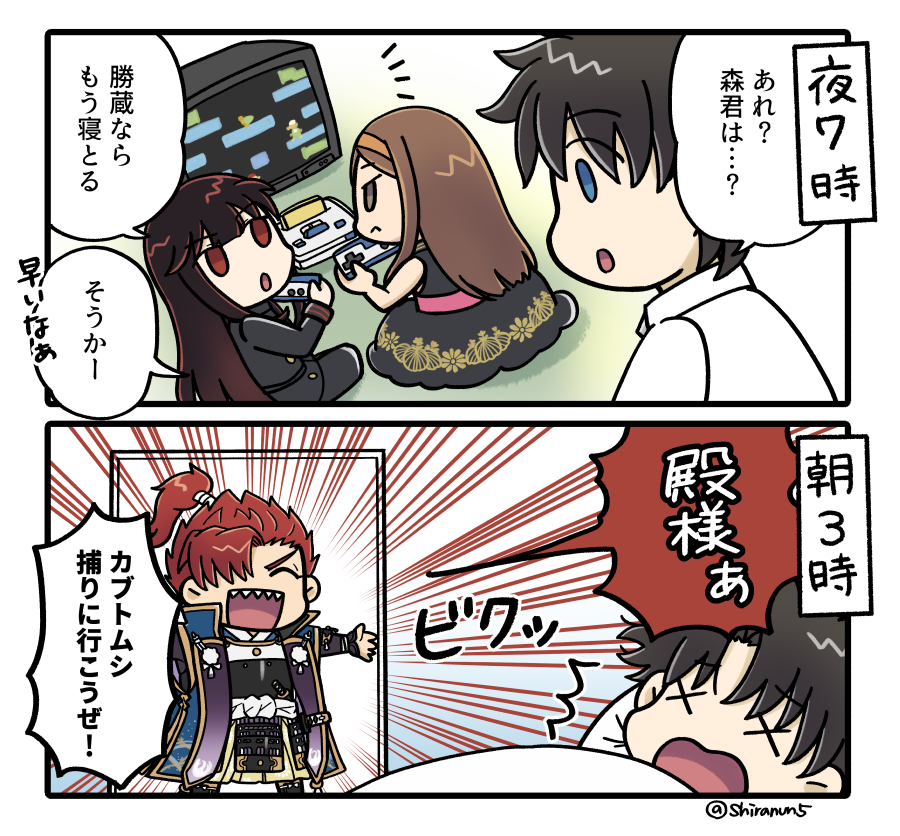 早寝早起きの森くん 