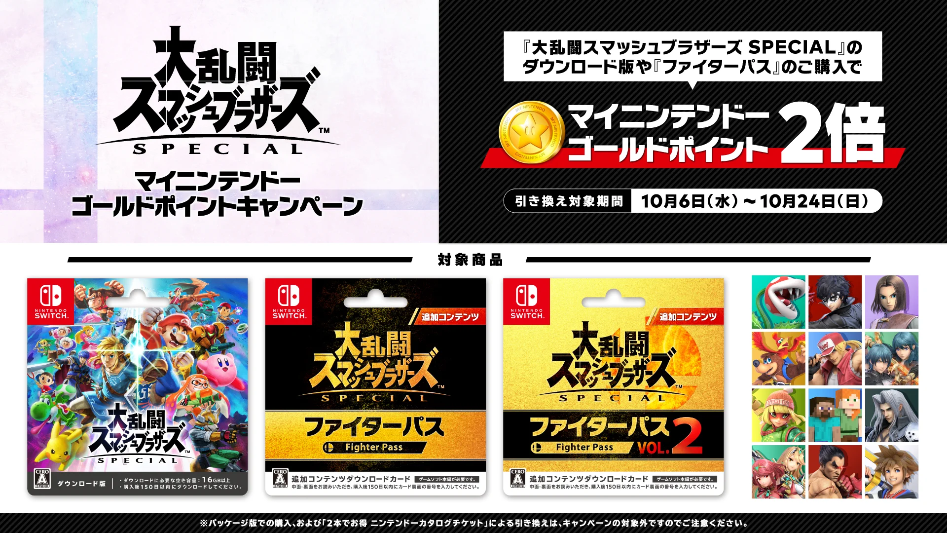 大乱闘スマッシュブラザーズ【スマブラ公式】 on X: 
