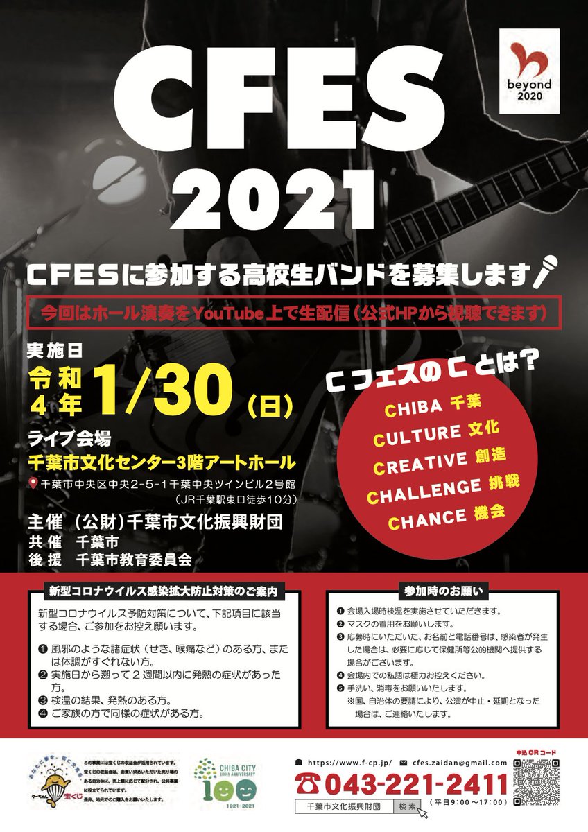 千葉市文化センター Centerchiba Twitter