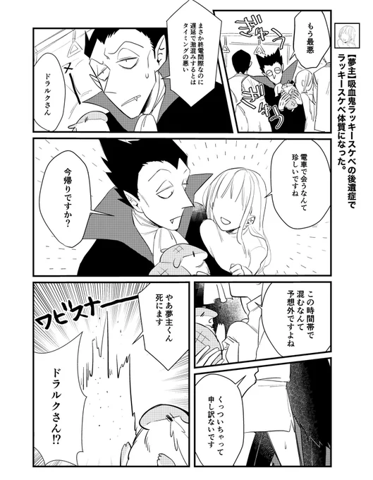⚠️再掲 前回タグをミスっていて他の方のご迷惑になりかけないのでやり直します

ラッキースケベする卜゛ラちゃん
 #94プラス 