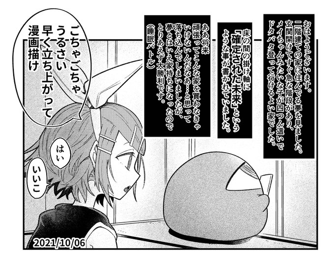 おはようイマジナリーリンちゃん日記 