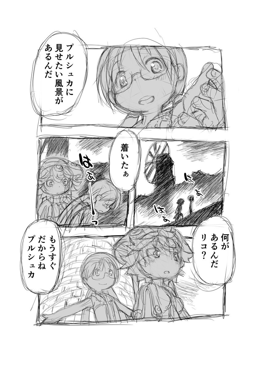 #夢をかなえる日 

【再】偏愛メイドインアビス漫画38【掲載】

#メイドインアビス #miabyss #リコ #Riko #プルシュカ #Prushka 