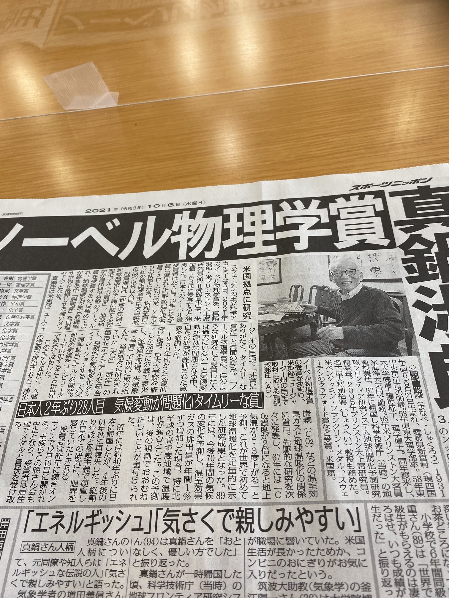 丸橋修二 毎度のノーベル賞受賞 芸術 音楽 ハリウッド グラミー賞でとってみやがれ 日本人 村上春樹