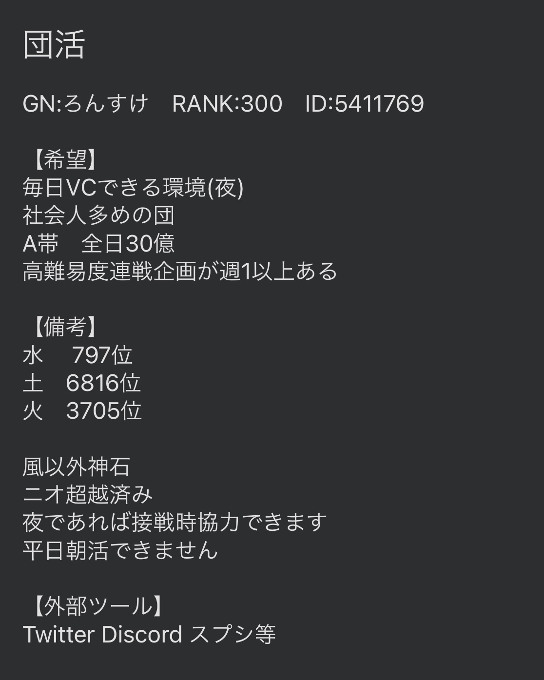 Srj L 春虎 Harutora Gf Twitter