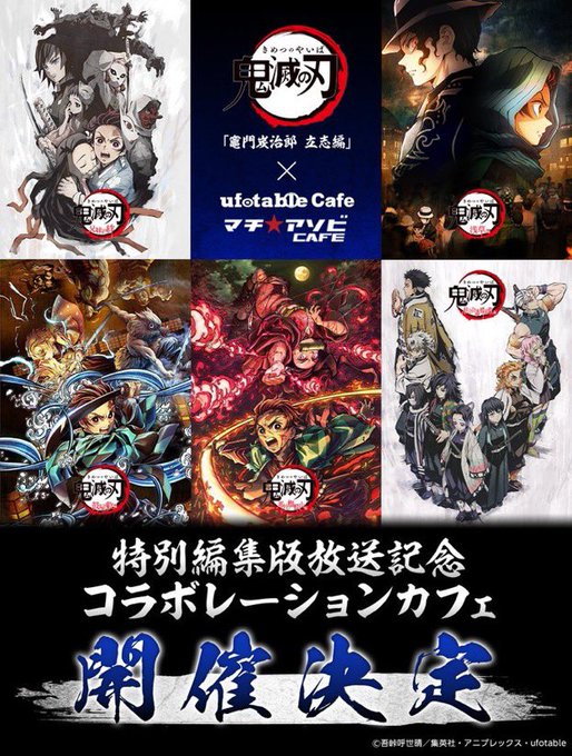 Ufotablecafe Tさんのイラストまとめ