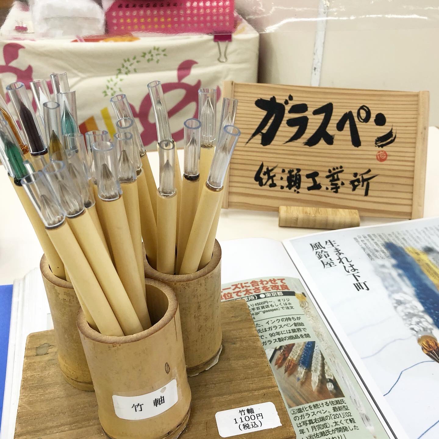 ガラスペンの佐瀬工業所 (@sase_glasspen) / Twitter