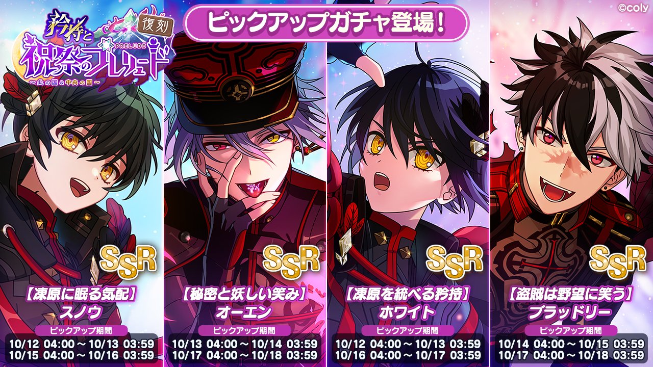 魔法使いの約束 まほやく 祝祭のプレリュード オーエン20点