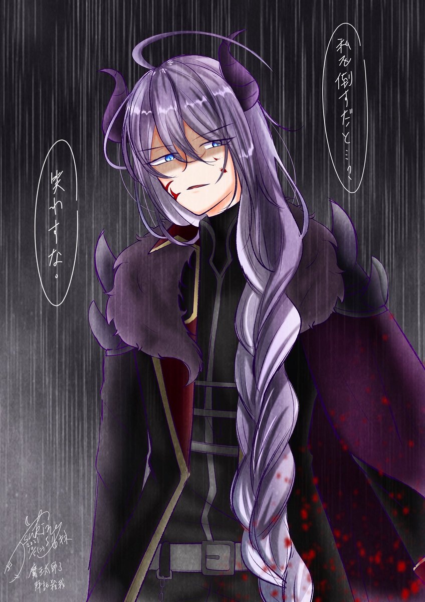 魔王先生💉 「笑わすな」本当にかっこいいですよね⋯⋯好きです