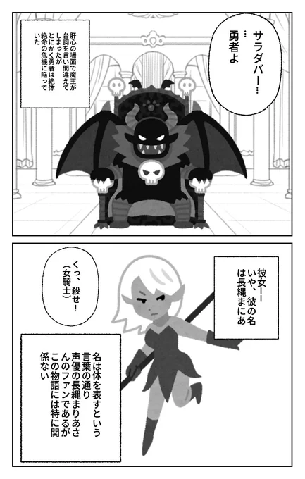 World Makerで「転生悪役令嬢の勇者パーティの料理人が追放され魔王と戦う夢オチ」の漫画ネームを公開しました! 