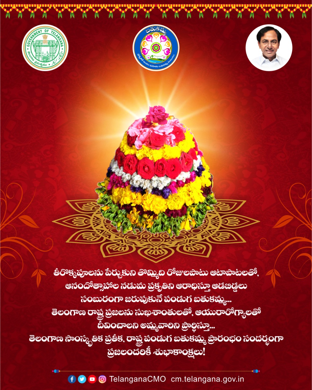 Telangana Cmo Cm Sri K Chandrashekar Rao Has Greeted People On The Occasion Of Beginning Of Nine Day Long Bathukamma Celebrations A State Festival Which Represents The Cultural Ethos Of Telangana