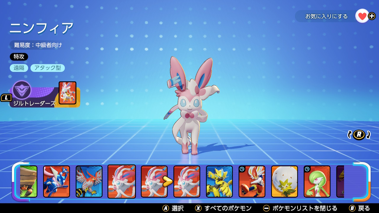 シロップ ポケモンダブルバトル実況 Youtuber ニンフィアもマンムーと同じ増殖バグあり ポケモンユナイト Nintendoswitch T Co M7nzutac Twitter