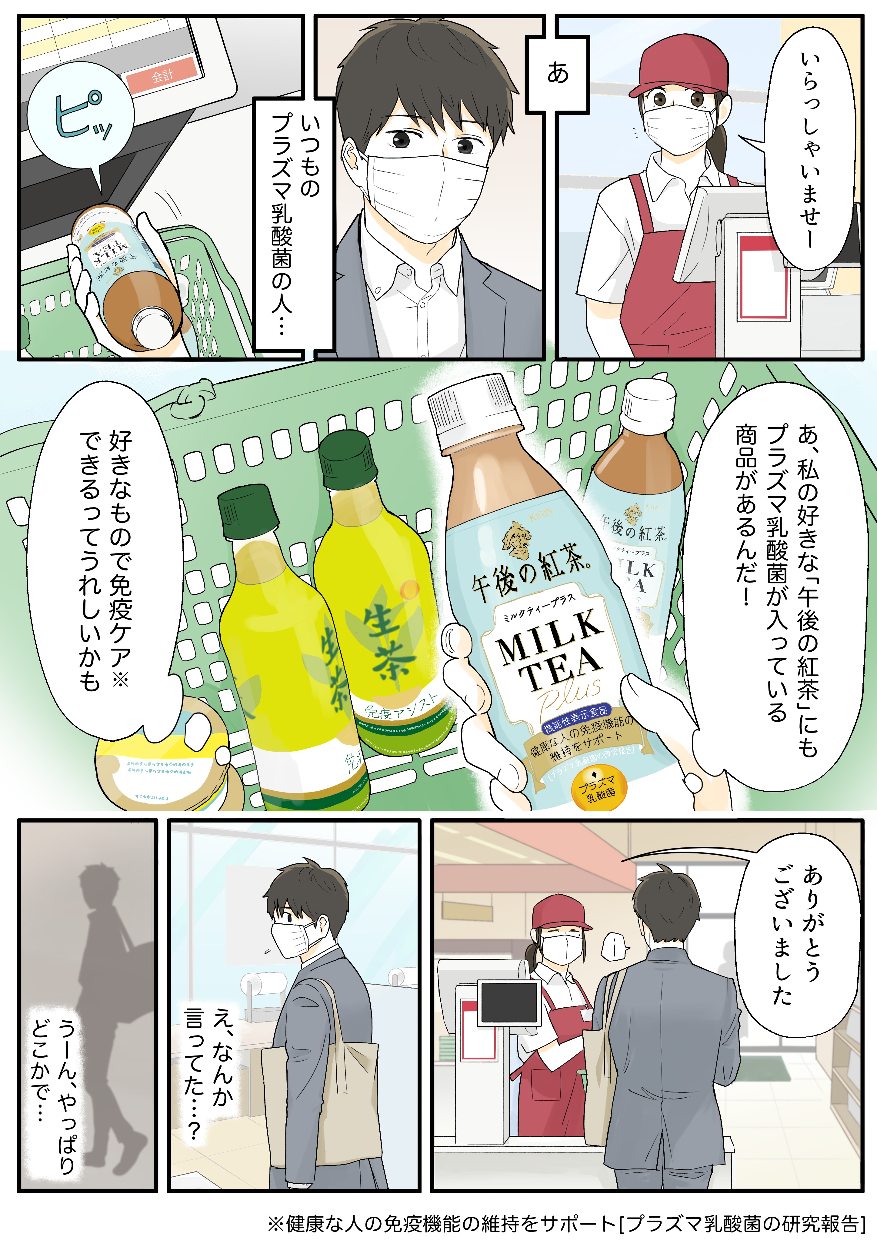 キリンビバレッジ♪ on X: 