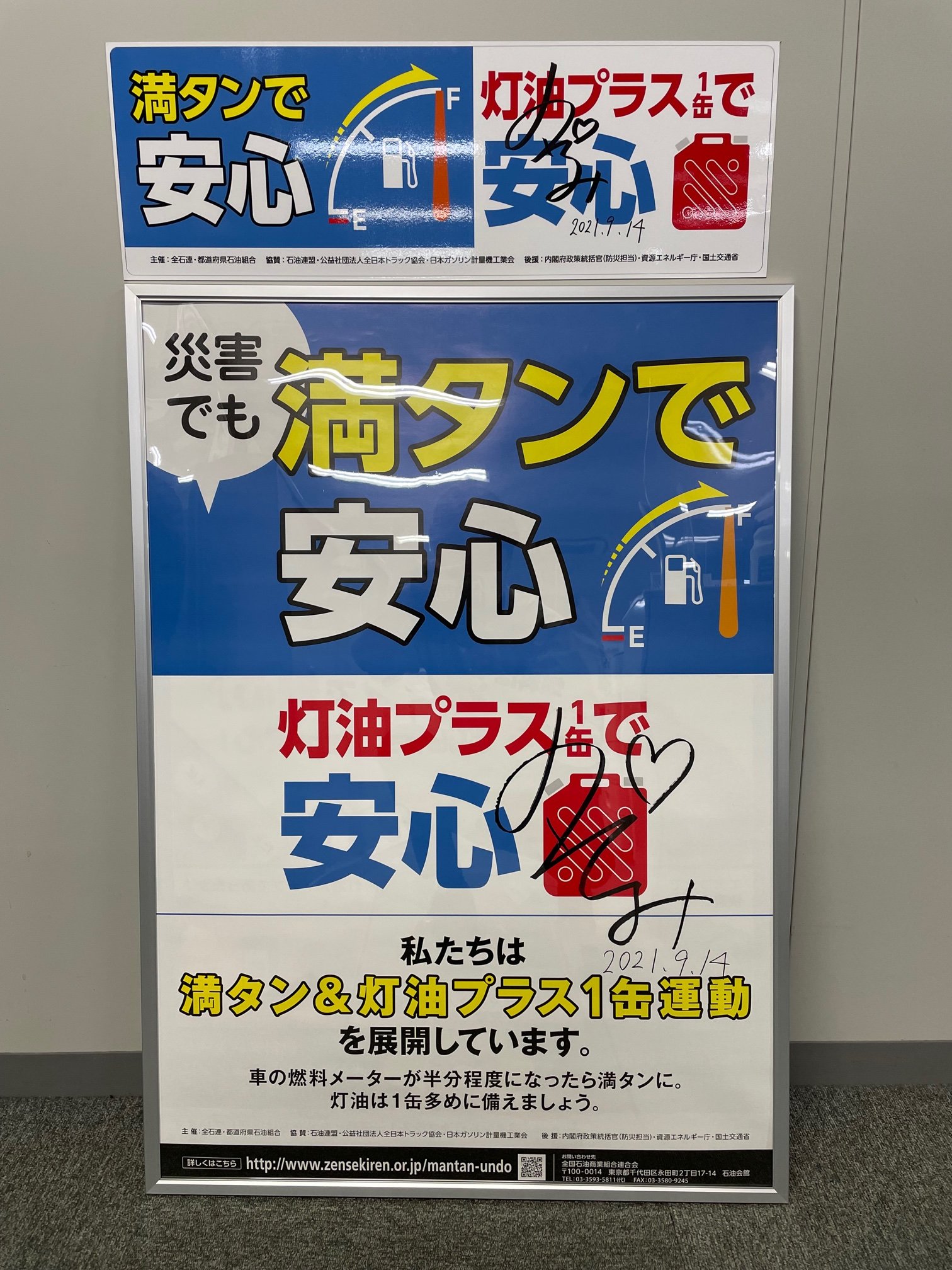 Tweets With Replies By 満タン 灯油プラス１缶運動 Mantanundo Twitter