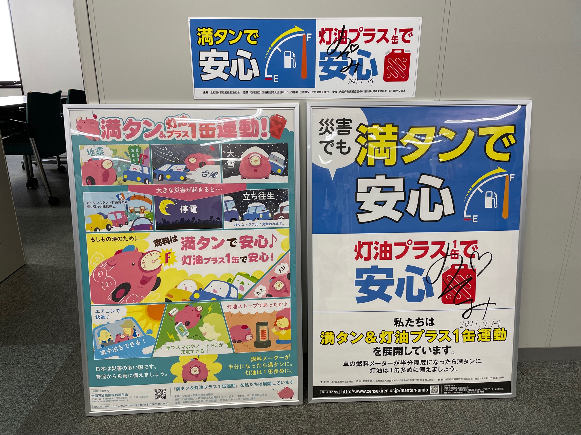 Tweets With Replies By 満タン 灯油プラス１缶運動 Mantanundo Twitter