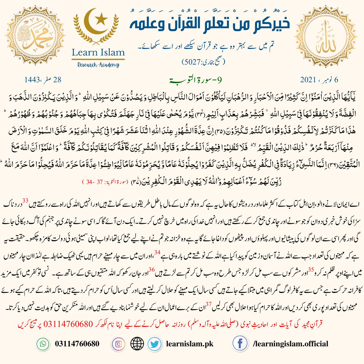 learnislam_pk's tweet photo. ان آیات کی تفسیر پڑھنے کے لیے مندرجہ ذیل لنک پر کلک کریں

https://t.co/WFb6nsW9iX https://t.co/4emoSn7HIX