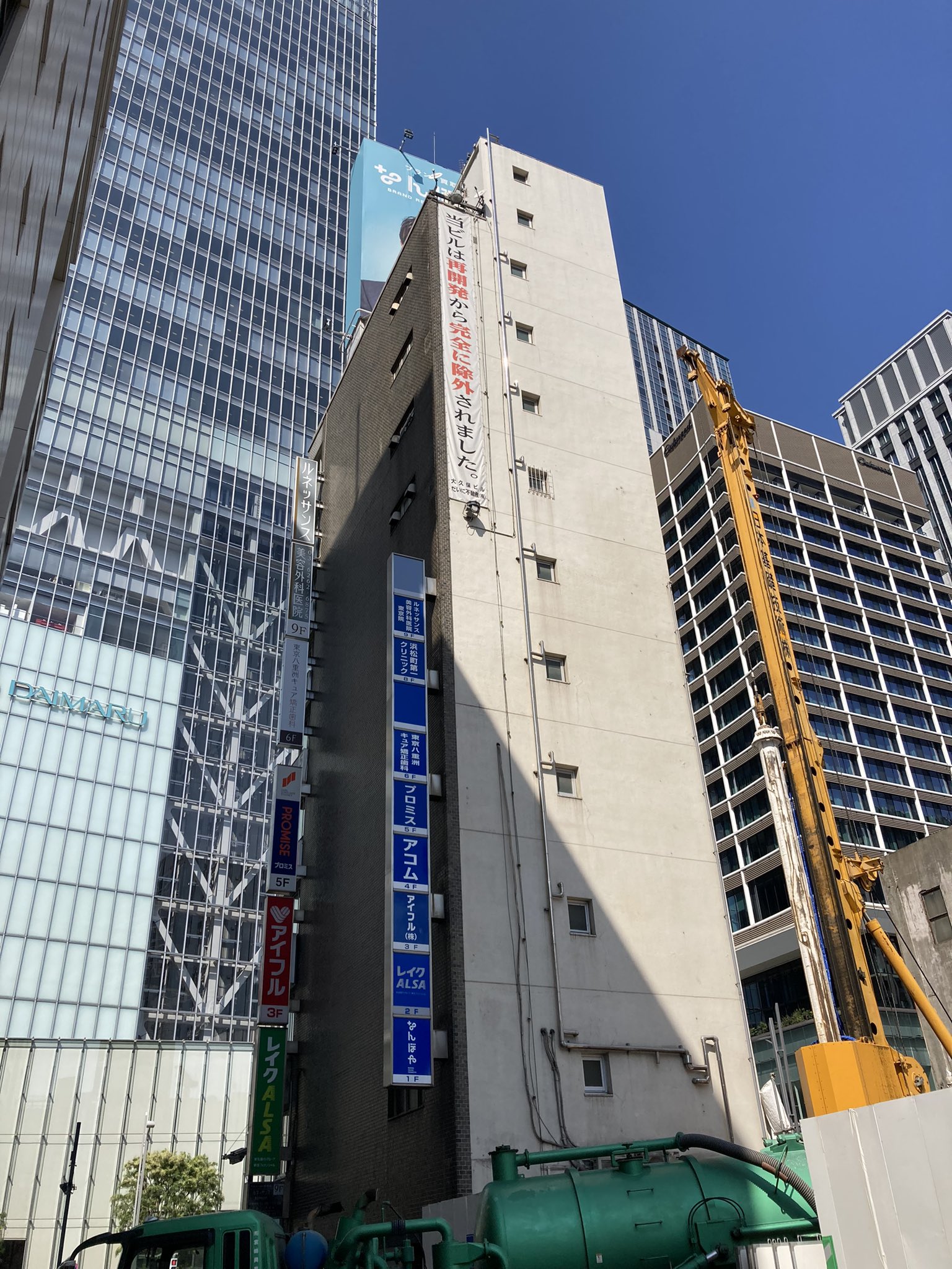 Twitter 上的 猫頭 貸金業法がどれだけ改正されようが サラ金ビル は本邦の誇る文化財です それを残そうっていう再開発 素晴らしいじゃあありませんか T Co Mpn3ht2b6r Twitter