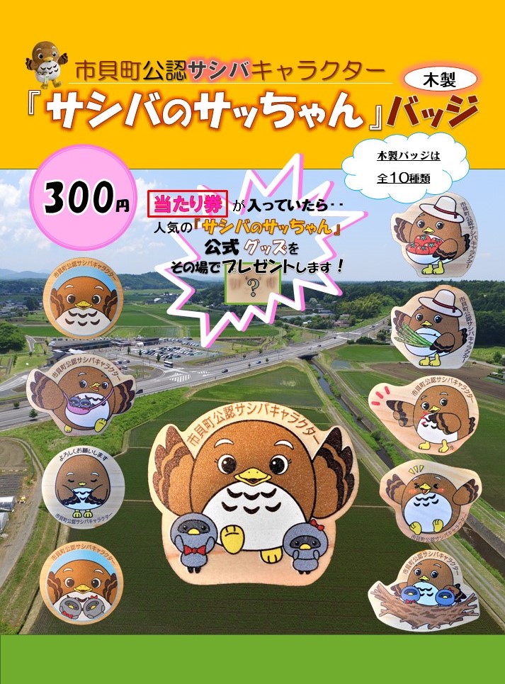 市貝町観光協会 Ichikai Kankou Twitter 市貝町観光協会 Ichikai Kankou Twitter