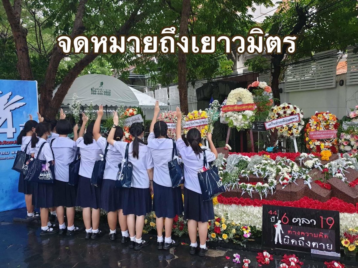 SurapongSueb's tweet image. คนแต่ละรุ่นย่อมมีความฝัน ไม่มีใครฝันแทนใครได้ และไม่มีความฝันใดจบลงอย่างสมบูรณ์ที่คนรุ่นหนึ่งรุ่นใด
.
ขอจงเดินทางสู่ฝันของเธออย่างมีความสุข มีศรัทธาในความดีงาม มีความเพียรที่แกร่งกล้า มีสติและปัญญารู้เท่าทันต่อเล่ห์เพทุบาย
.
#กล่องฟ้าสาง
#5ตุลาตะวันจะมาเมื่อฟ้าสาง
#45ปี6ตุลา