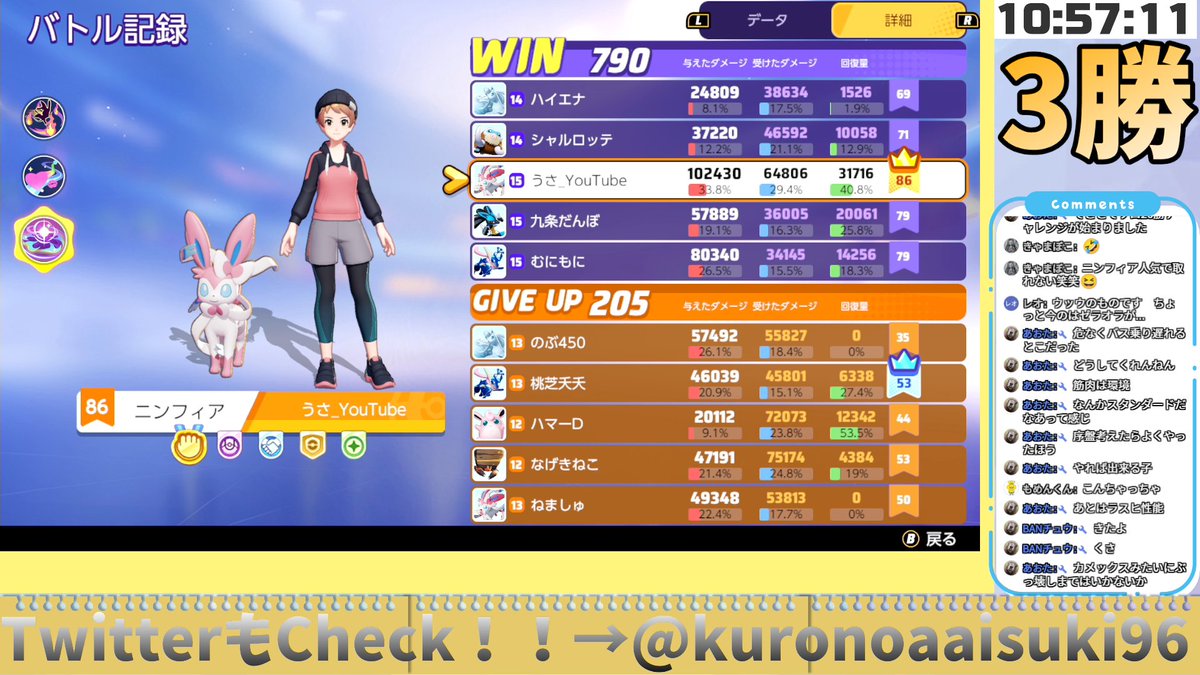 2連続で10万ダメージ このゲーム壊しちゃった マジカルフレイム ドレインキッス型 ポケモンユナイト ツイレポ