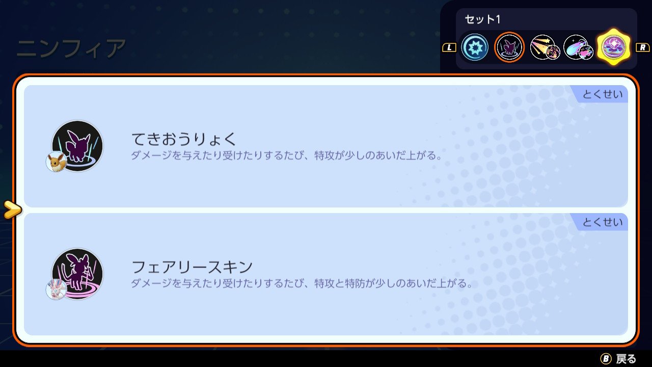 もりりん ポケモンユナイトのニンフィア 毎試合てきおうりょく フェアリースキンになっている辺りワンチャン貴重なはずの とくせいパッチ が有り余っていてガラル地方よりも安価で取引されている説あるので エオス島が一気に剣盾勢の住みたい地域no 1