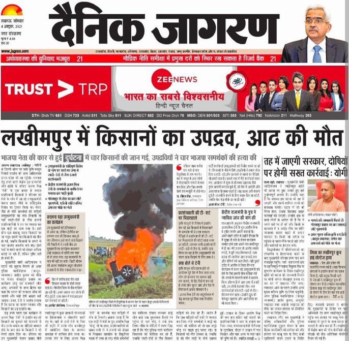 umashankarsingh's tweet photo. एक वारदात, दो अख़बार, दो हेडलाइन 

तुलनात्मक तस्वीर सौजन्य @vinodkapri https://t.co/ppFySQDpV8