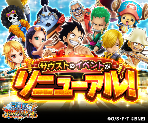 One Piece サウザンドストームのニュース 最新つぶやきまとめ Iphoneアプリ ページ3 Applion