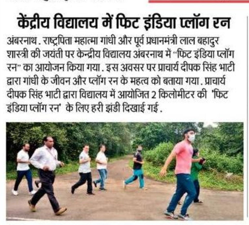 PM SHRI KV OF AMBARNATH tweet media