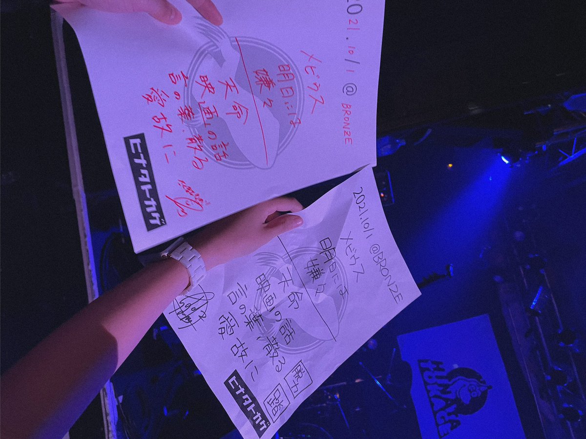 uma__07's tweet photo. お友達たくさんできたライブでした。
無駄に絡んだ方すみません。
皆さんラブです🤞🤌🤞🤌🤞 https://t.co/ejoJkxqE1q