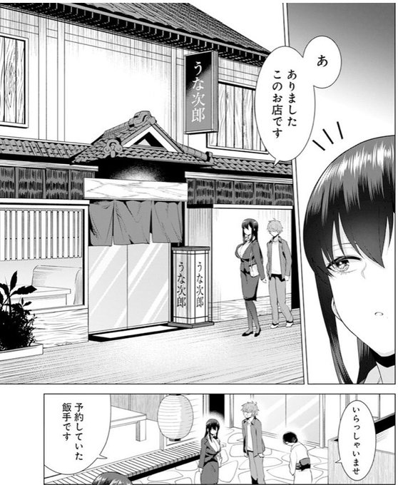 YA掲載「イキヌキごはん」3話目
リコシェ号先生@tauyorikikaraa 
をよろしくお願いします〜

今回も少しだけお手伝いを。
イク姉さんが美味しく満足絶頂できるように、にゅるにゅるウナギ飯などをたくさん描かせていただきました。

読書さまにも旨く頂けたら幸いです。ありがとうございました。 