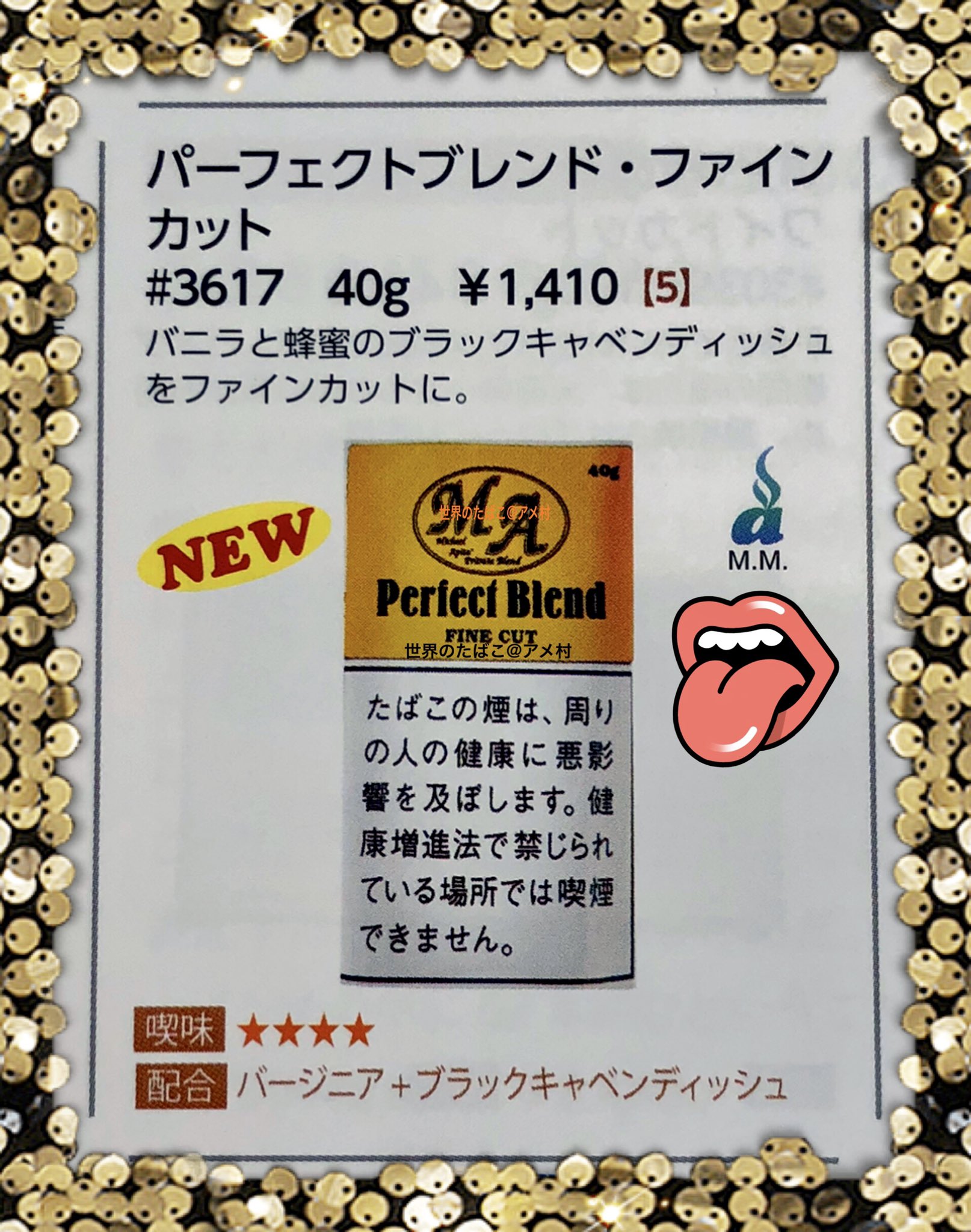 アメ村 タバコショップ ハヤサキ 超速報 手巻たばこ パーフェクトブレンド 激写 パーフェクトブレンド ファインカット Perfect Blend Fine Cut 40g 1 410円 ラオス製 バージニア葉に バニラと 蜂蜜のブラックキャベン