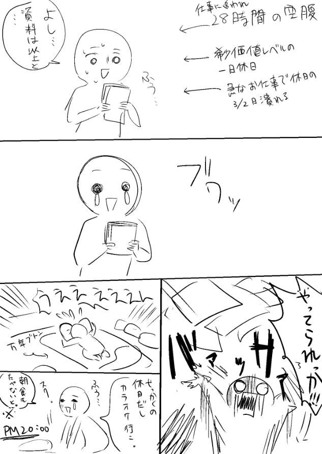 フォロワさんにヨシヨシしてもらうためだけに描いたやつ 