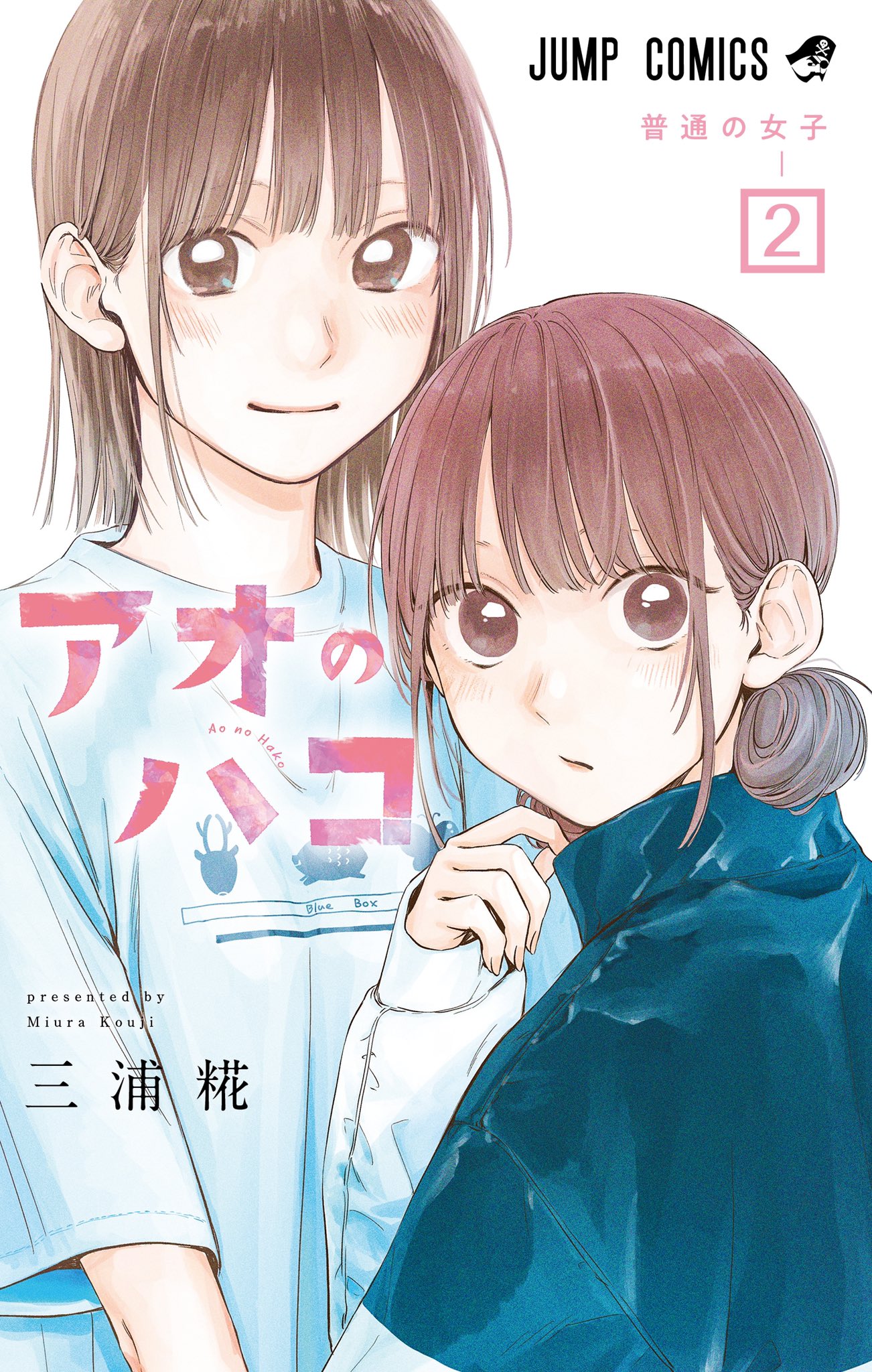 アオのハコ です アオのハコ【公式】@TVアニメ第2期制作決定! on X: