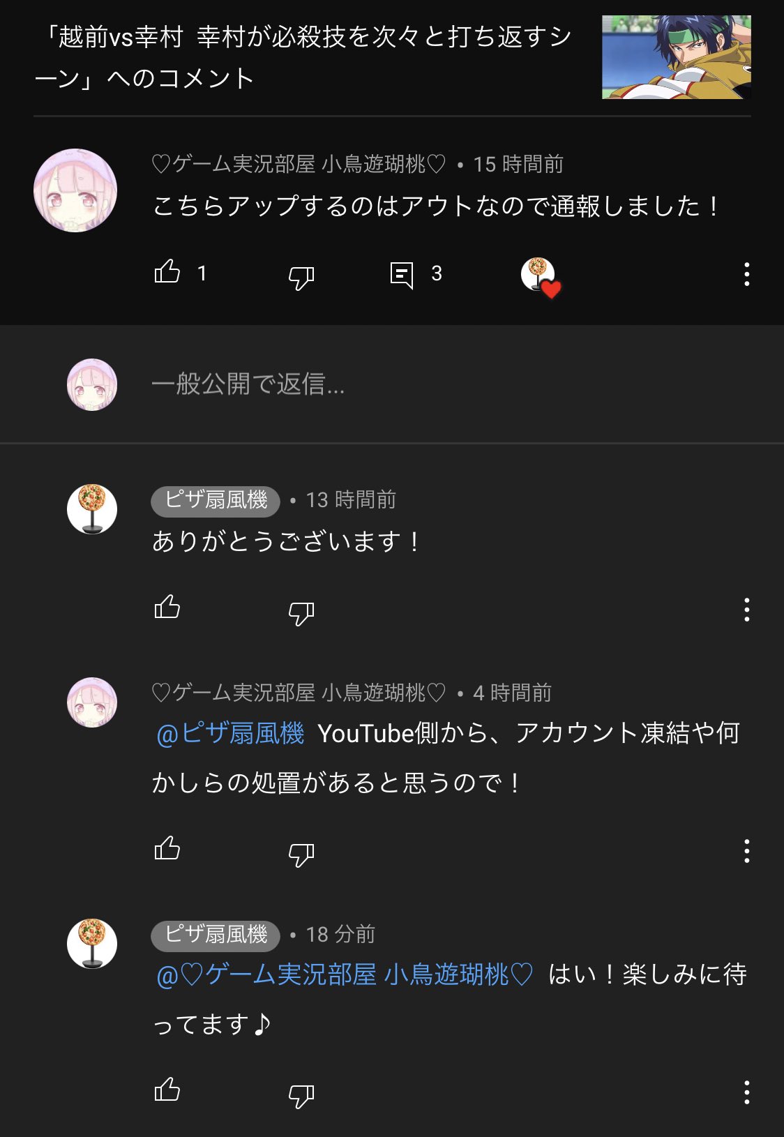 瑚桃 Qposketフィギュア集め中 この人頭おかしすぎて草 アニメのyoutube動画のアップは著作権に当たるので通報してるんだけど この人は話が通じない馬鹿です T Co 74reljneep Twitter