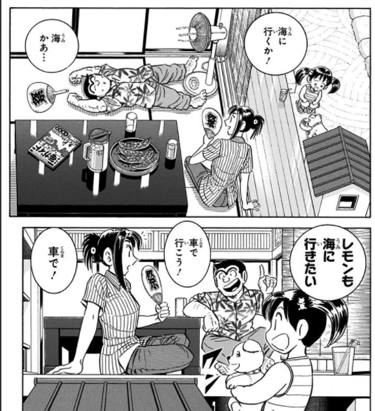 こちら葛飾区亀有公園前派出所