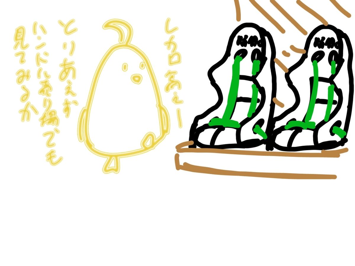掘り出し物 