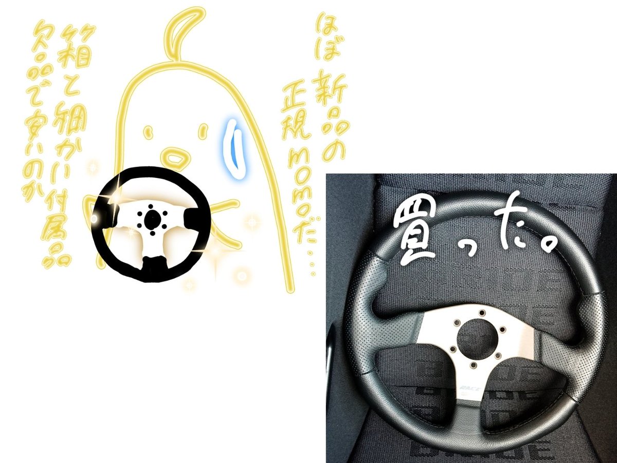 掘り出し物 