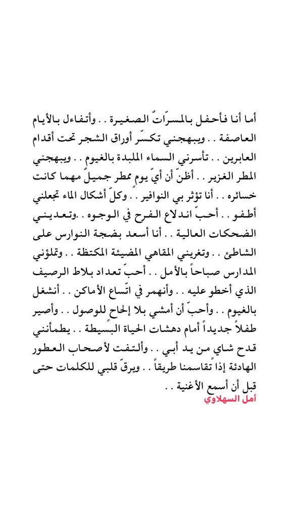 مسرّات صغيرة..