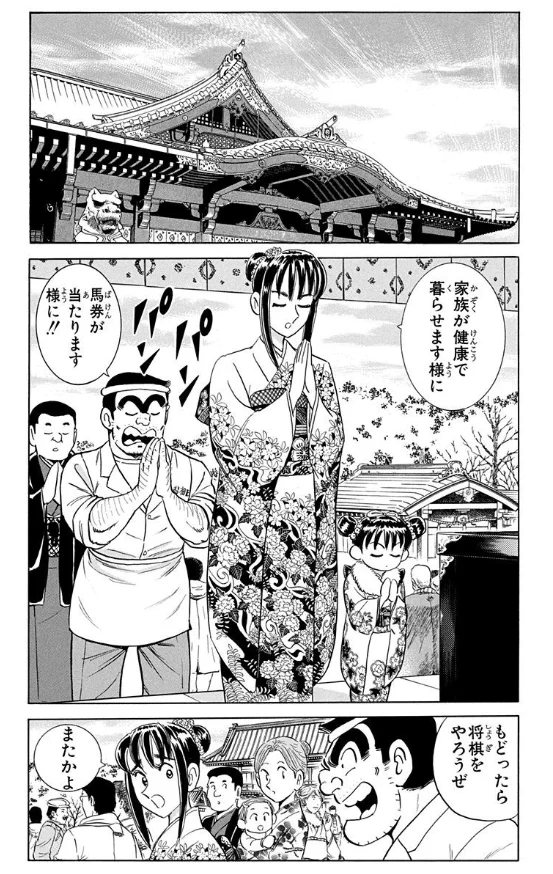 この関係性に憧れる？「こち亀」の両さんと纏のこの距離感！