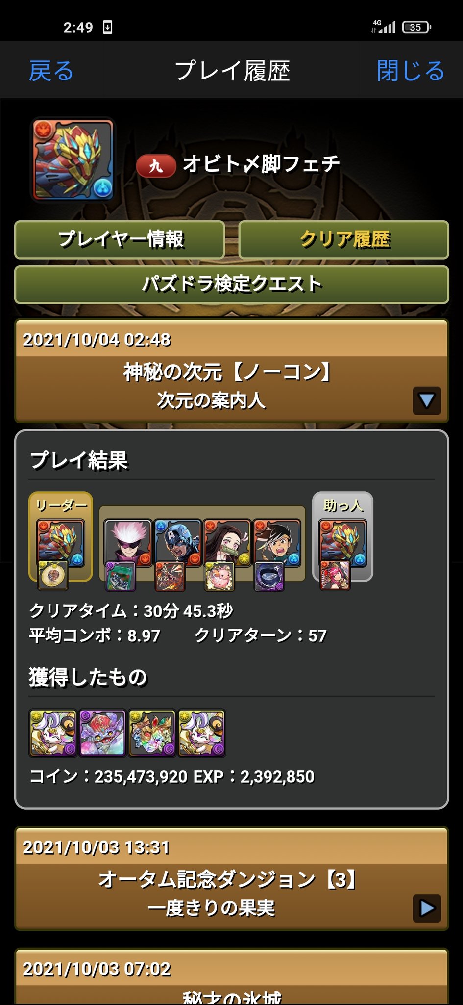 Pad Sexy パズル ドラゴンズ公式 パズドラ本編において プライバシー ポリシー の変更を実施しました 変更後は プライバシー ポリシー の変更に伴う確認画面が表示されるようになり こちらに同意することで 引き続き パズル ドラゴンズ を
