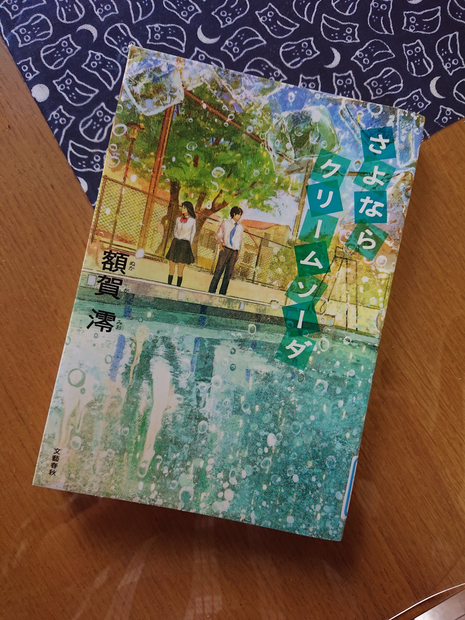 さよならクリームソーダ Twitter Search Twitter
