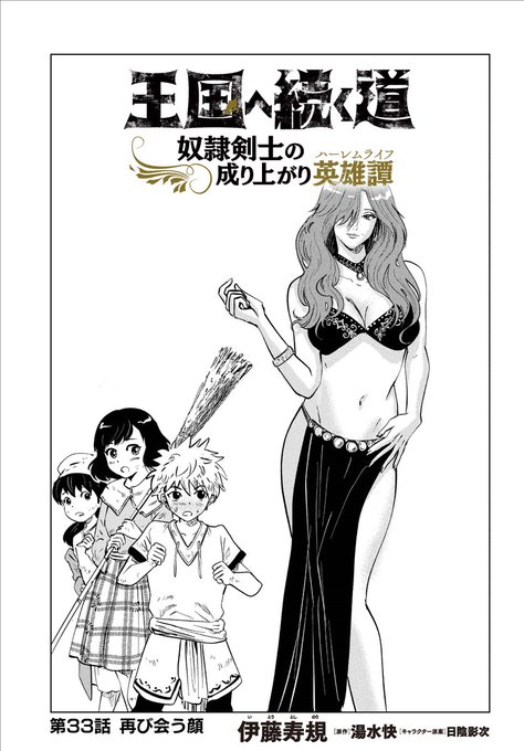 王国へ続く道 を含むマンガ一覧 いいね順 2ページ ツイコミ 仮 王国へ続く道 を含むマンガ一覧 いいね順 2ページ ツイコミ 仮