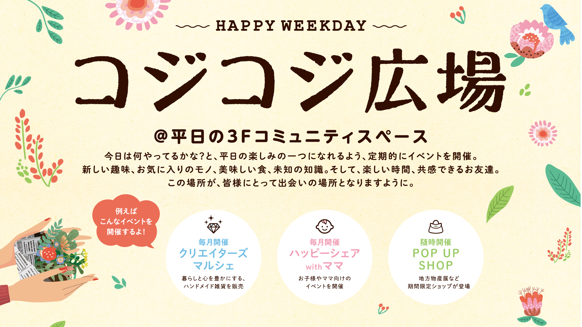 公式 ライフ 三ツ境 コジコジ広場では本日より北海道物産展を開催 大自然の旨みがぎっしりつまった北海道の味から 自信をもってお勧めできる商品を厳選いたしました ぜひこの機会におうちで北海道旅行気分をお楽しみください T Co