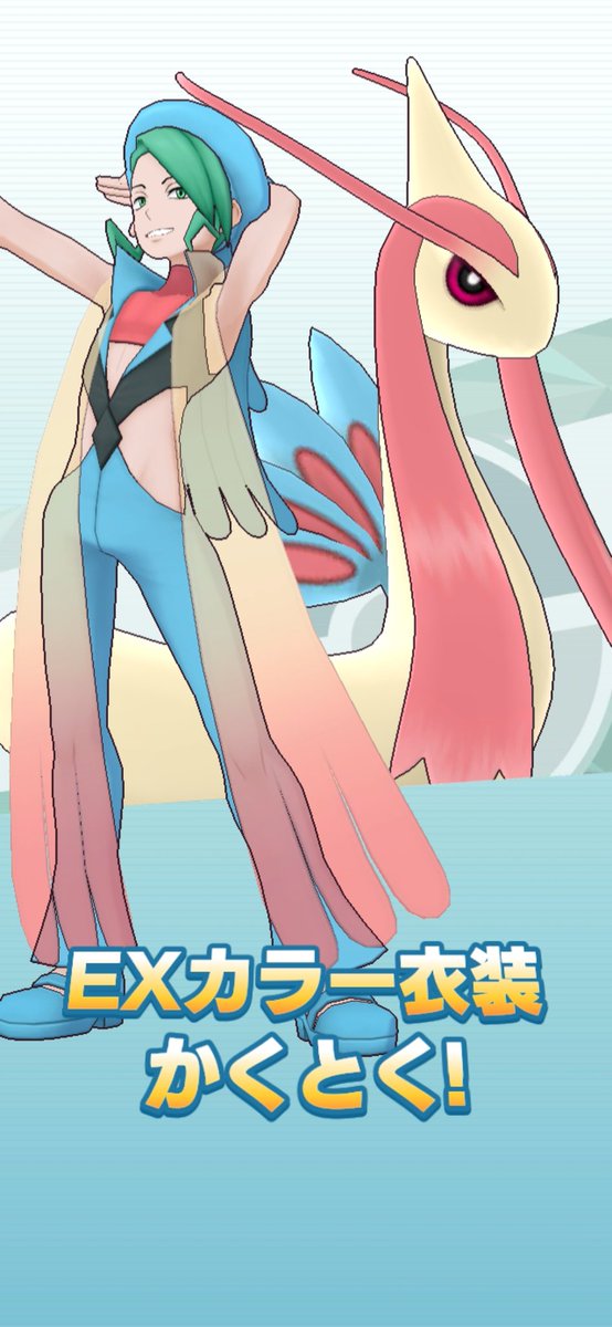 ミロカロスのtwitterイラスト検索結果