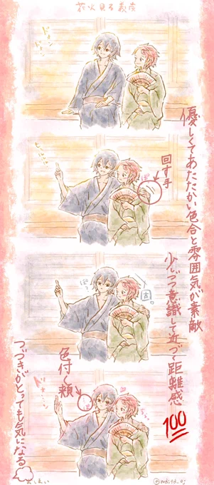ふってわいてぽんさんの作品に書き込みさせていただきました。
素敵な企画ありがとうございます😊🙏 https://t.co/MizEAywWms 