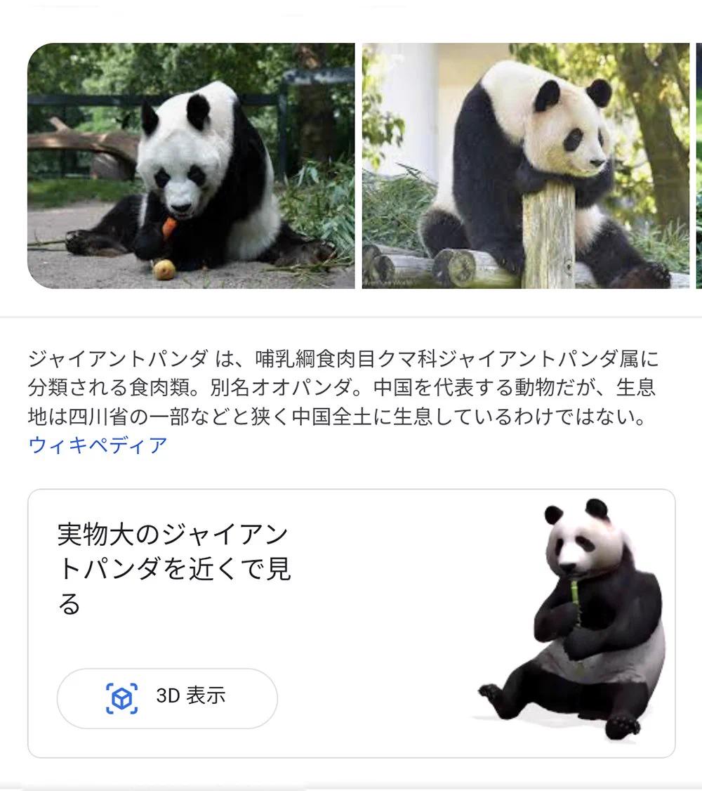 動物 3d 表示 やり方